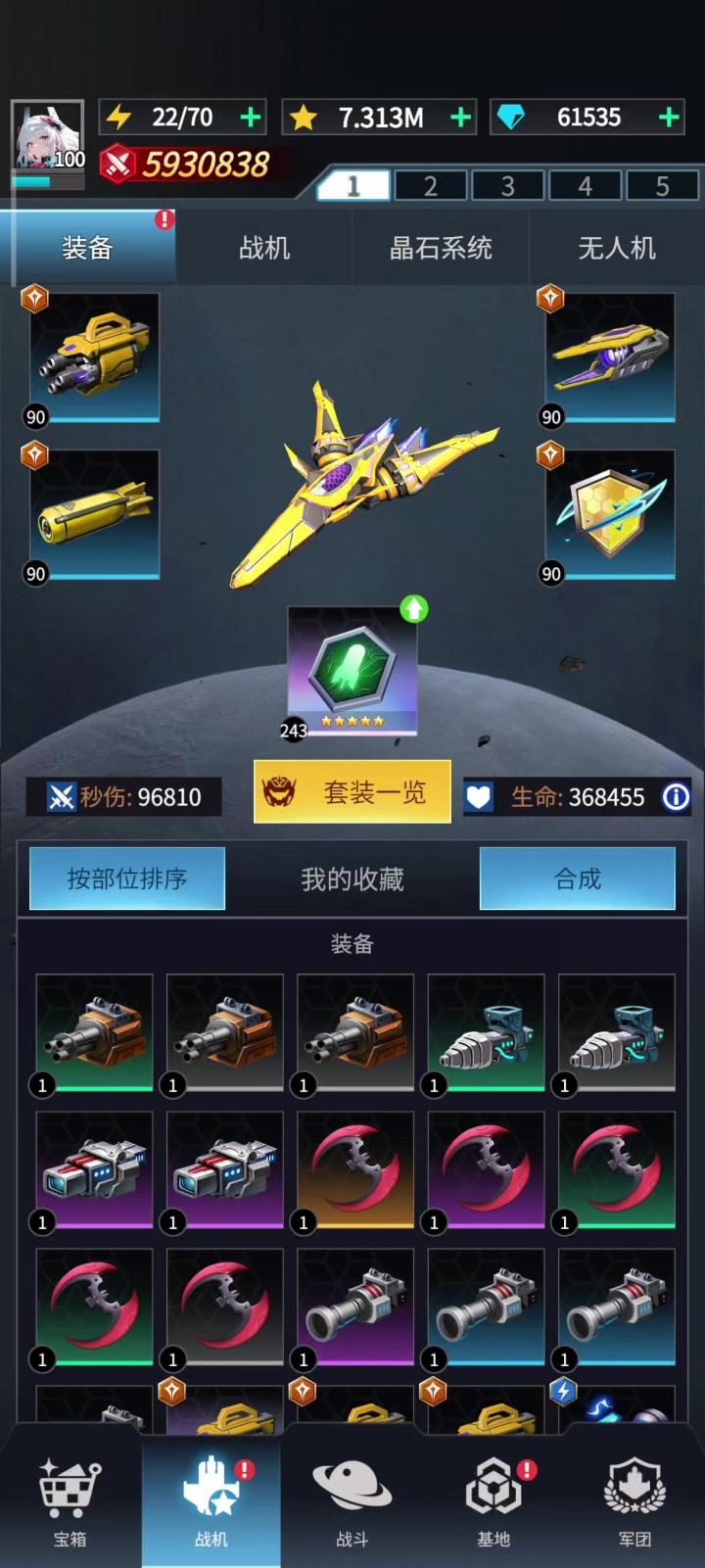 60级蓝征服者套通关120截图