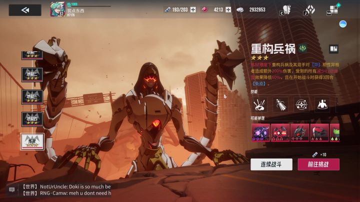 炼狱兵祸直伤队截图