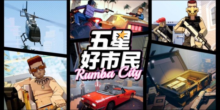 告诉你坝这是啥，捡了点宝不让撤离截图