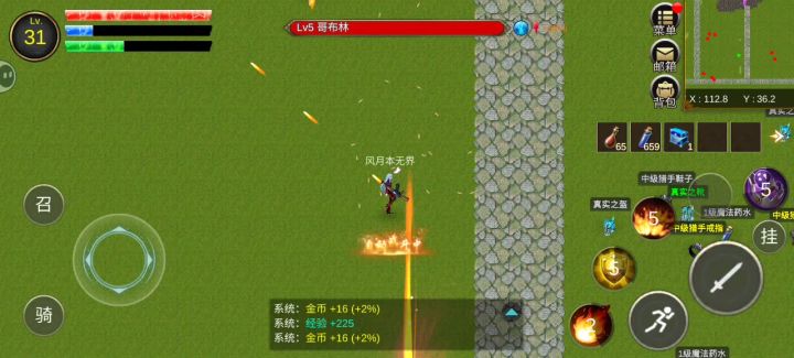 新手攻略截图