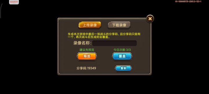 悬赏7解放截图