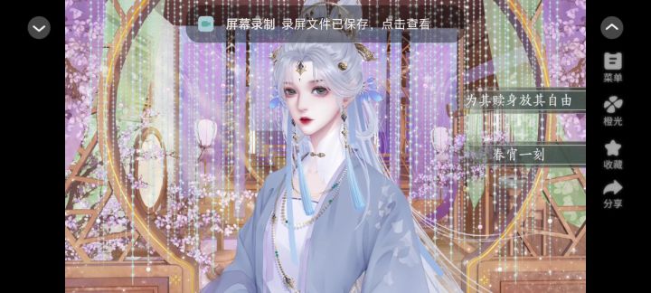 去了青楼就被杀了截图