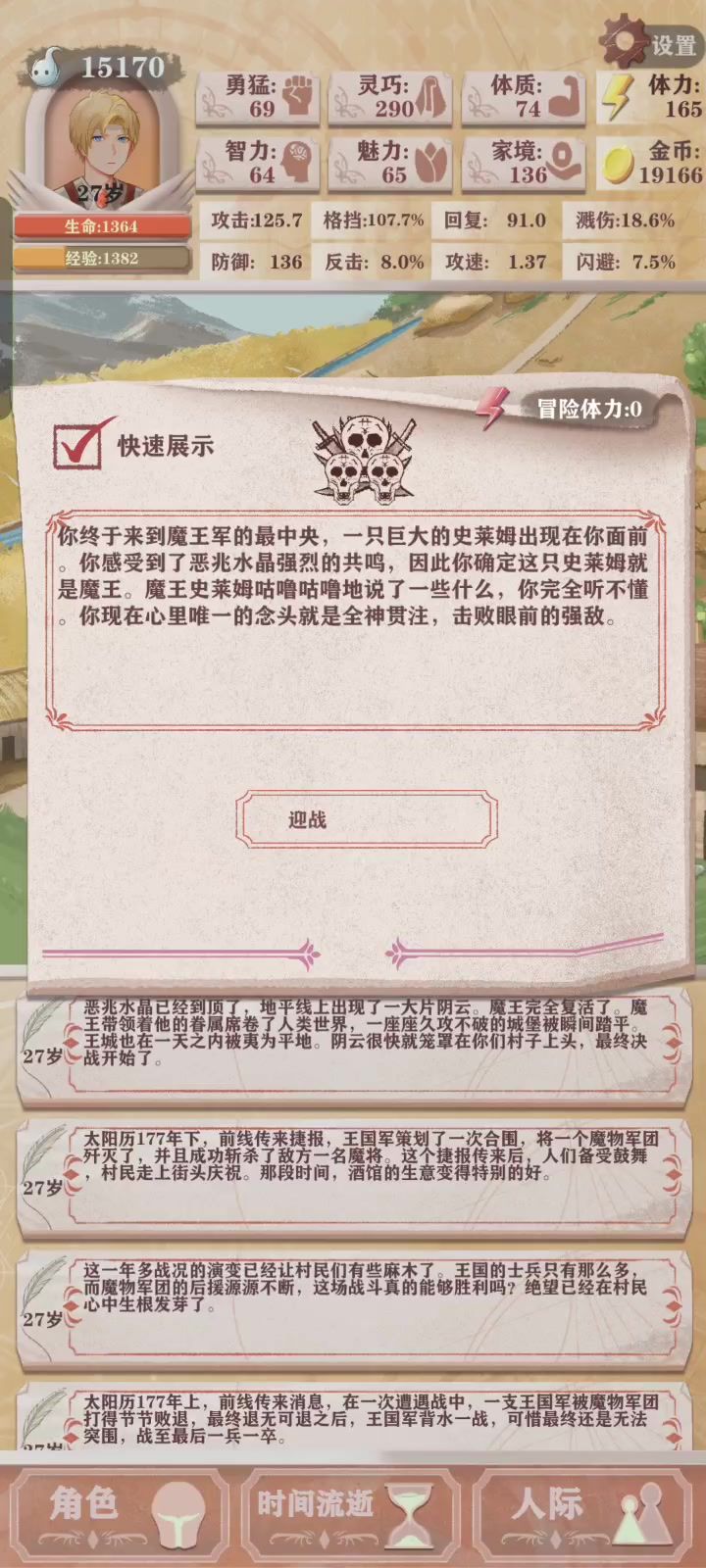 压血过残10截图