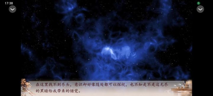 修仙这件小事截图