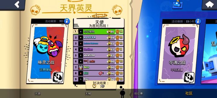 一口气开15个天使星妙能出什么截图