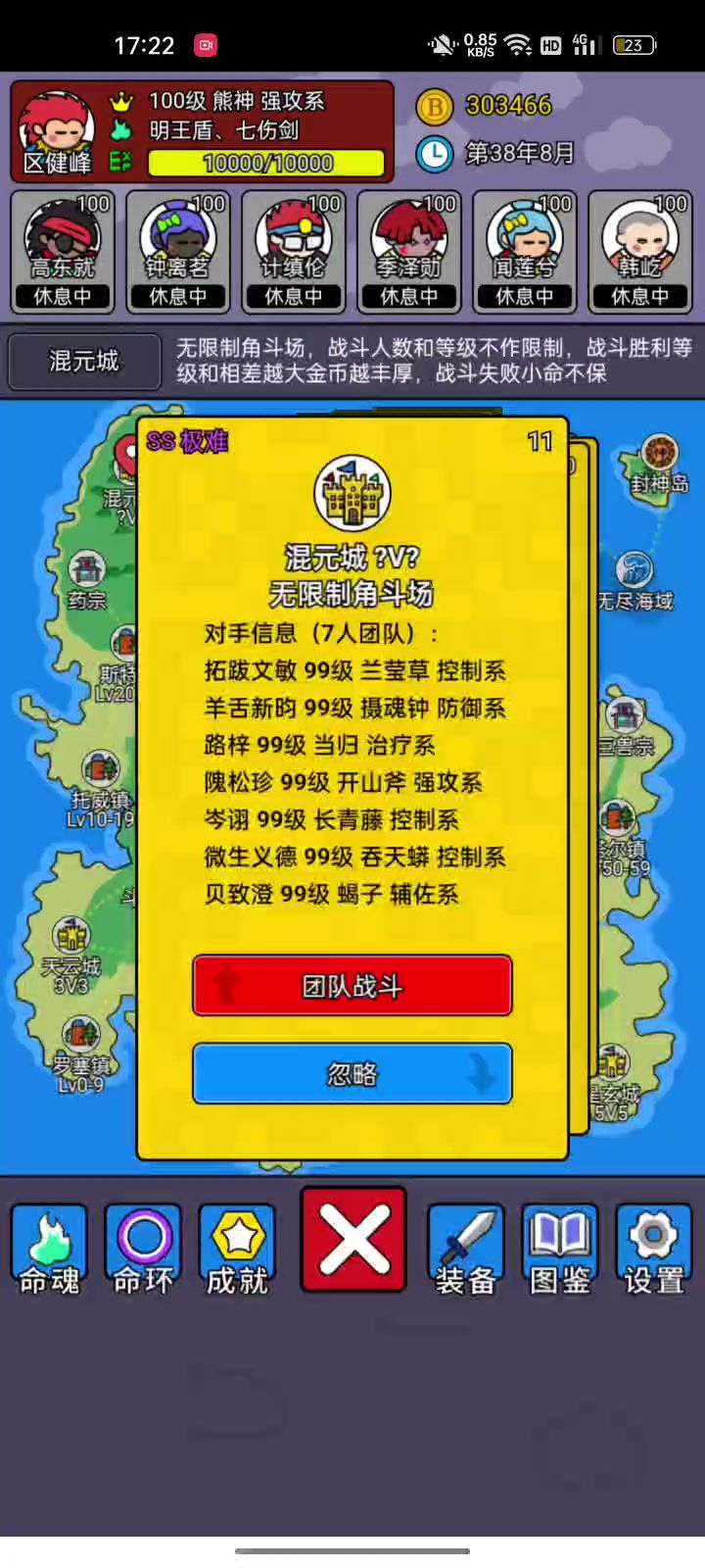 作者大大能不能加点玩法截图