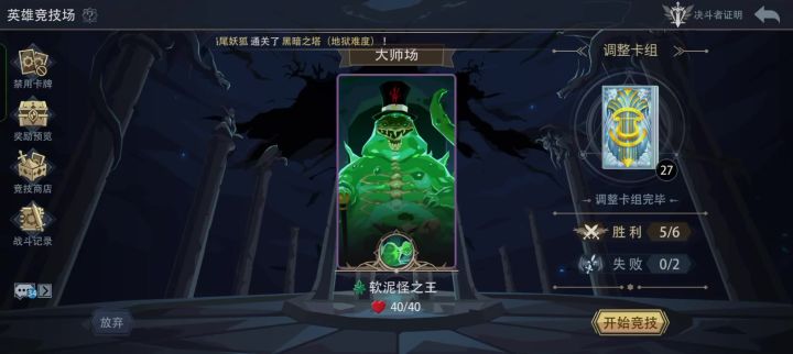 三位一体塑造绝对防御，狐仙相助唤醒精灵军团截图