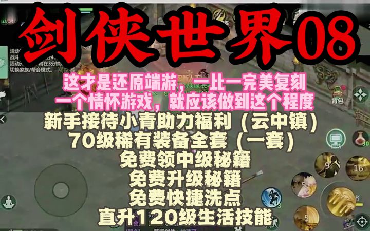 剑侠 起源 没人会玩了吗截图