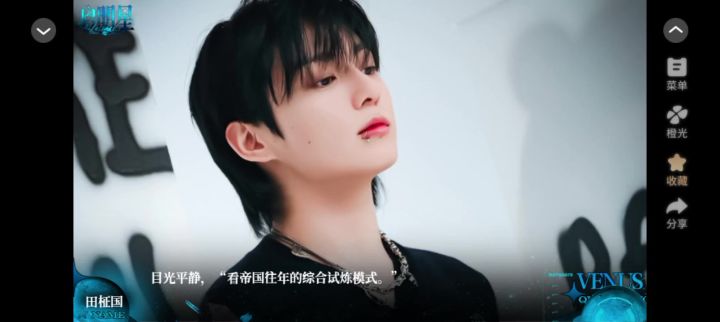 7.20启明星截图
