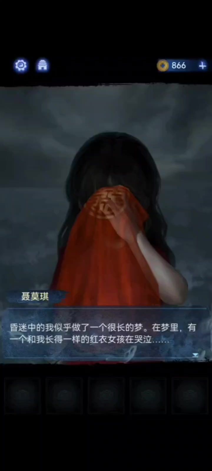 纸嫁衣8结束截图