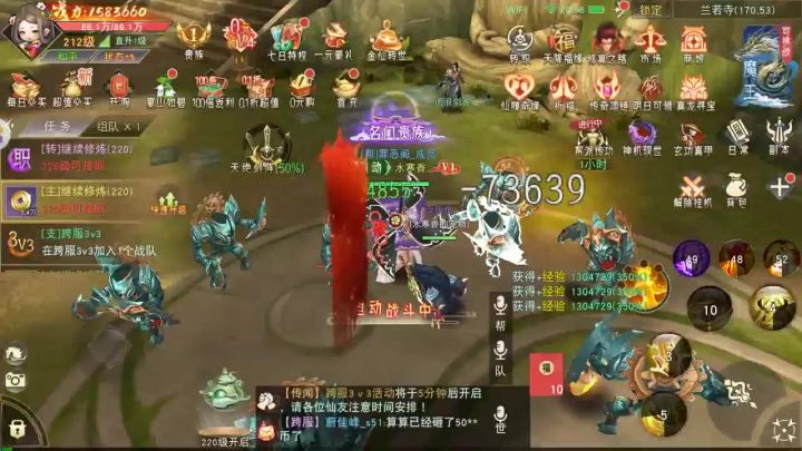 《仙梦奇缘》:一场跨越凡尘的仙侠奇旅截图