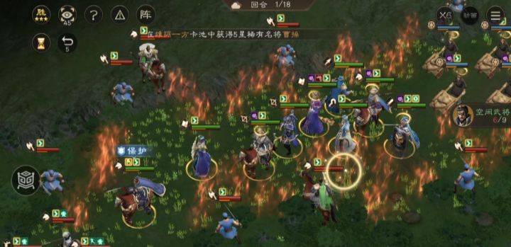 新三国志曹操传 博望坡之战 成全就过关思路截图