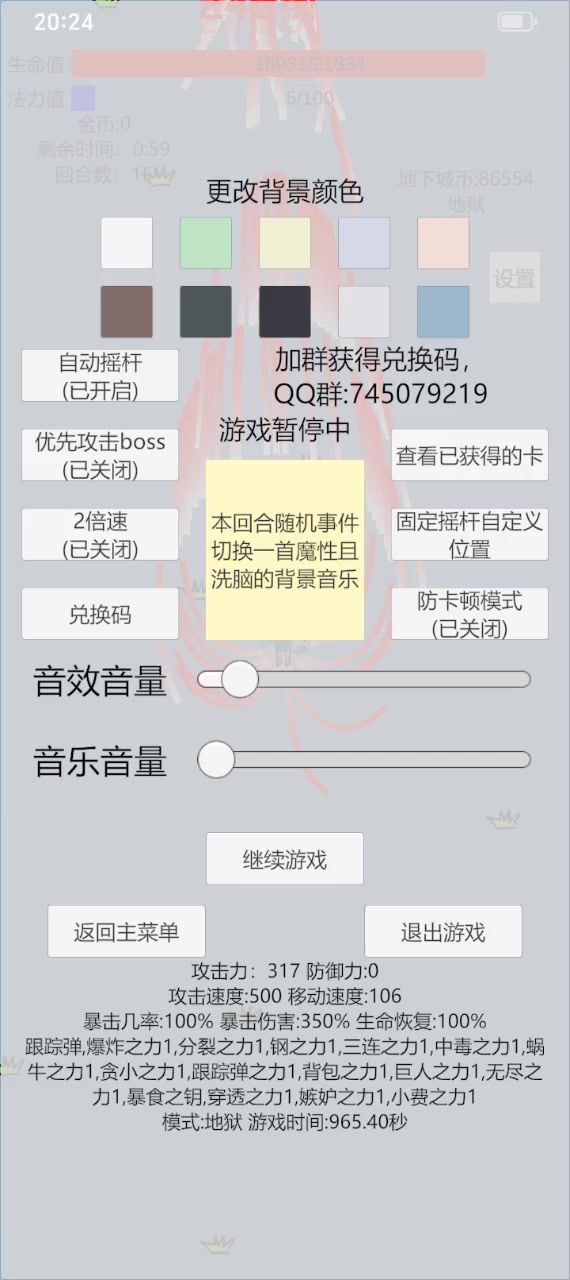 稳定秒伤高点截图