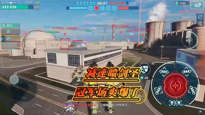 减速喷剑圣冠军场 cr：贰哥截图