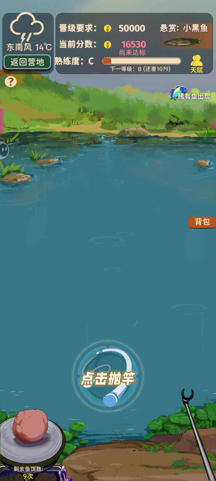 bug哟截图