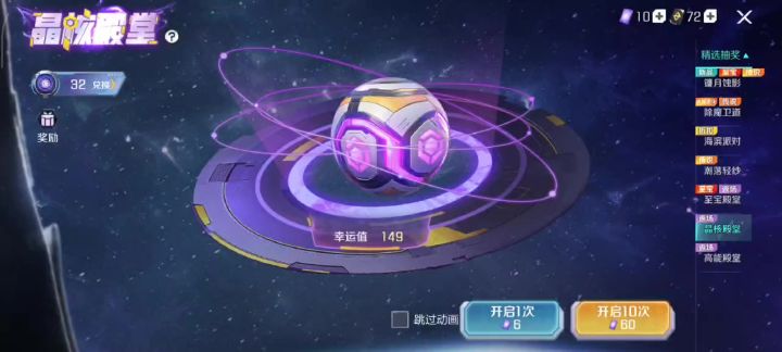 两个号都149抽了截图