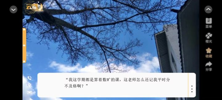 云端之上截图