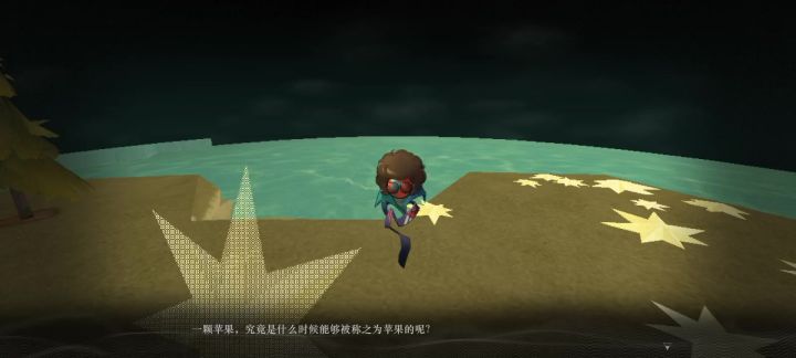 Apple某荒原对话截图