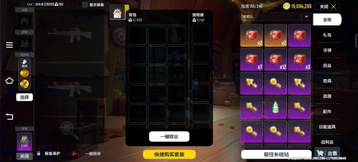 这个宠物袋的皮肤怎么换截图