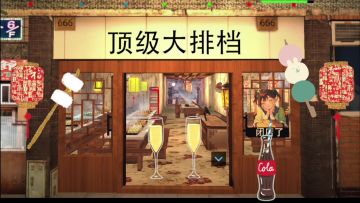 新店开业！