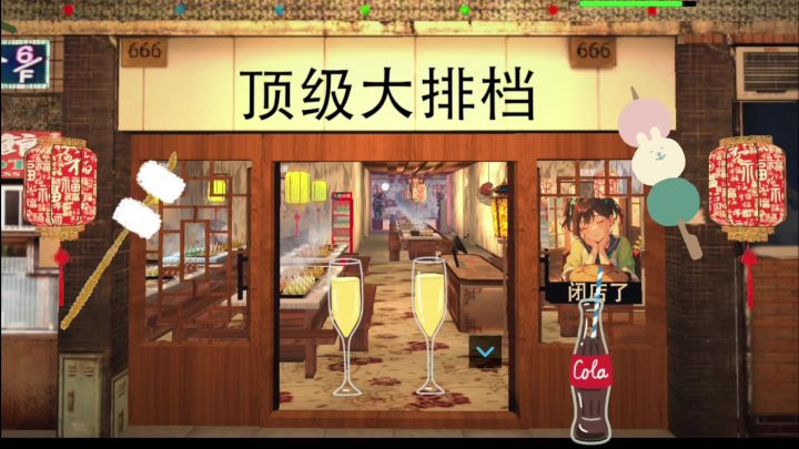 新店开业!截图