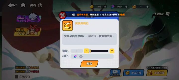 抽新角色截图