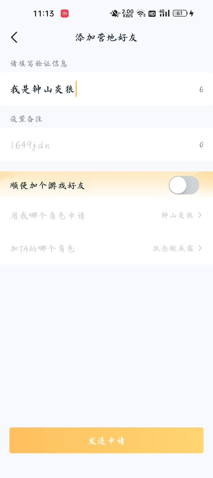 围巾尼嚰截图