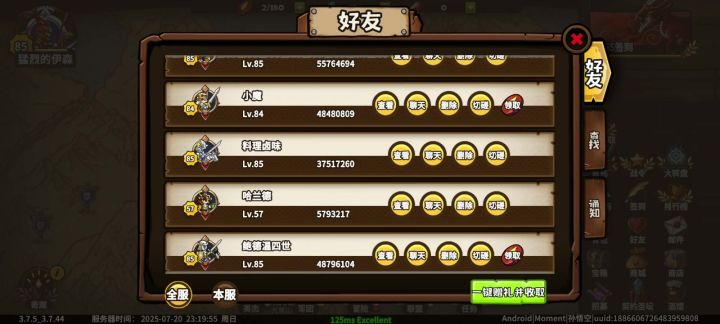 体力每天就能领一次bug截图