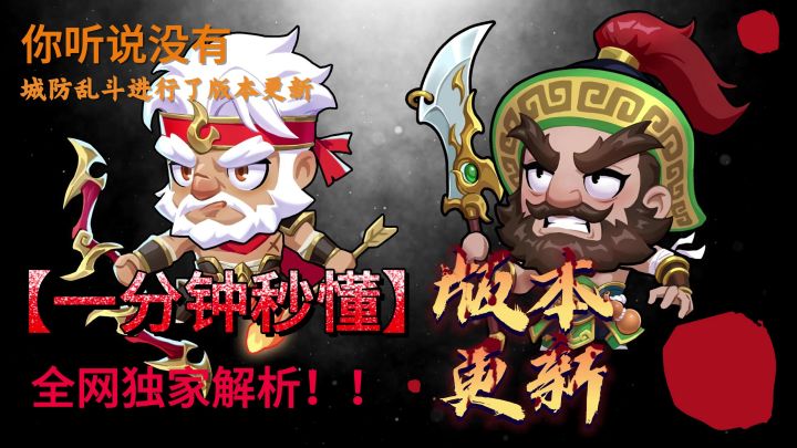 总于出新英雄啦！截图