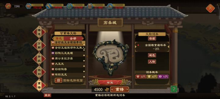 50%的概率,还是太权威了截图