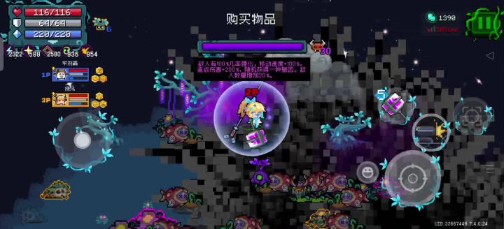我嘞个飞雷神截图