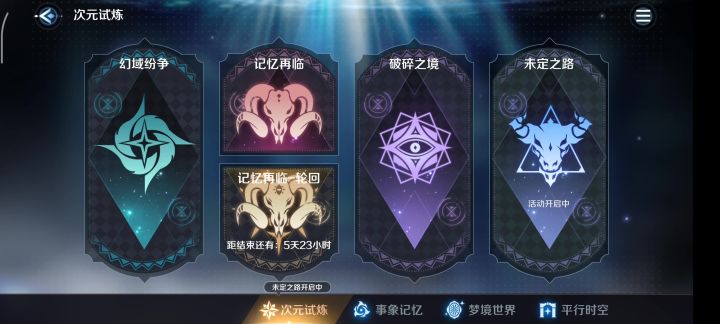 记忆再现崩了吗截图