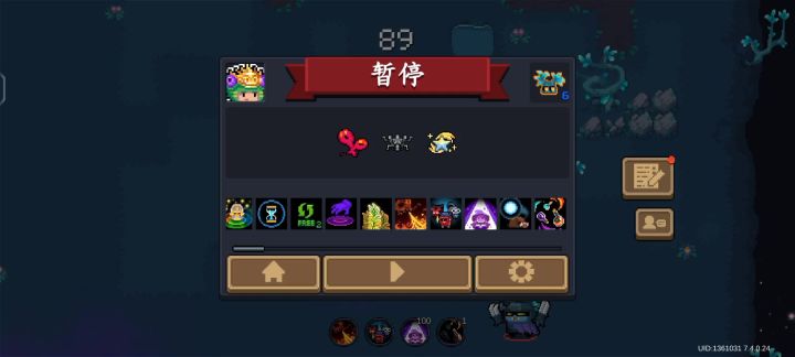 秒杀截图