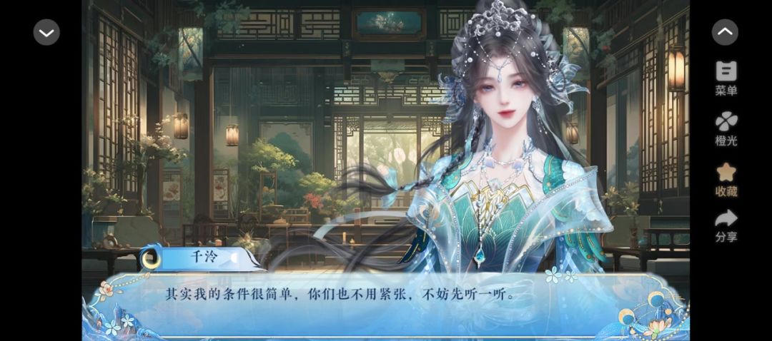 修仙法则第0条截图