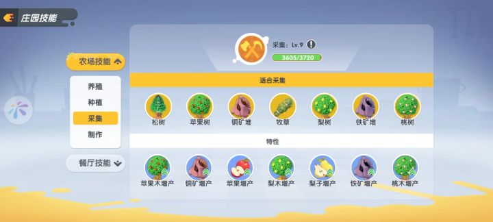 庄园卡进度条了 采集不涨经验是什么情况截图