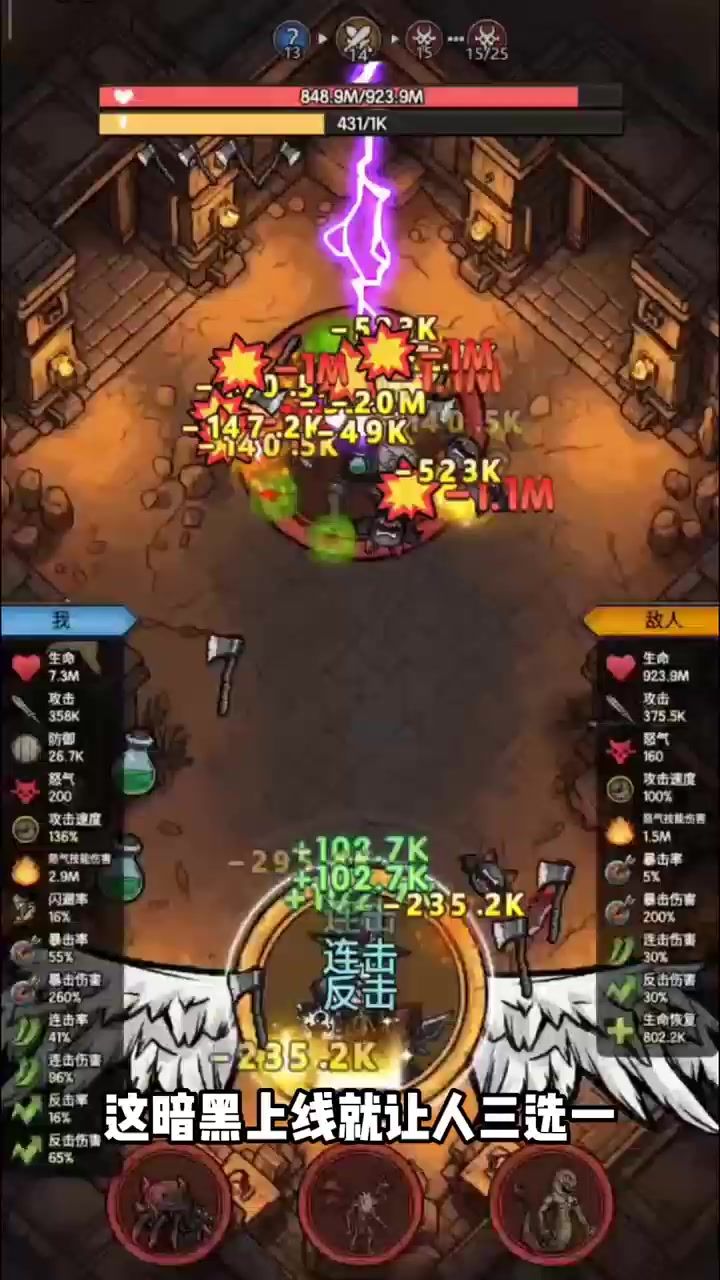 【游戏推荐】开局三把斧头+暴击流截图