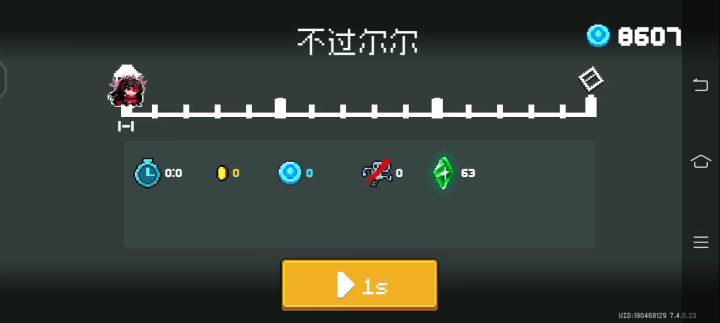 邪王截图