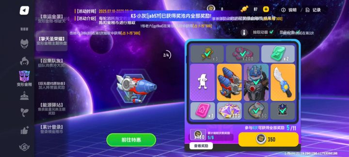 真舒坦截图
