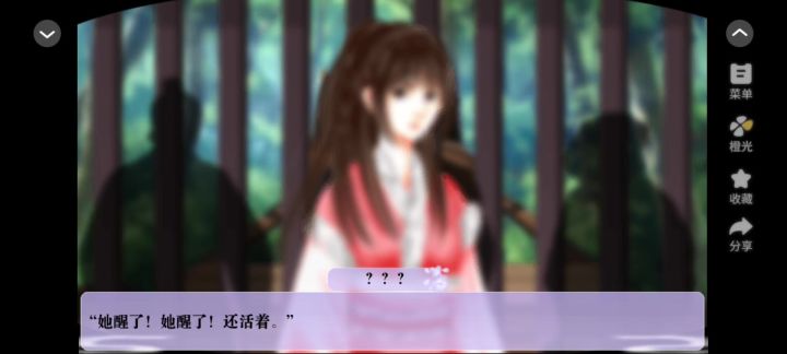 0721橙光逆袭药仙截图