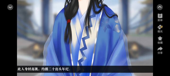 0721橙光逆袭药仙截图