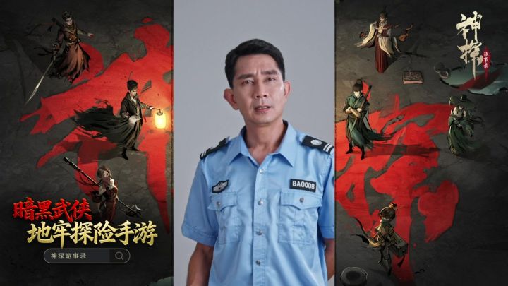 中式民俗探案超上头,《神探诡事录》邀您破局截图