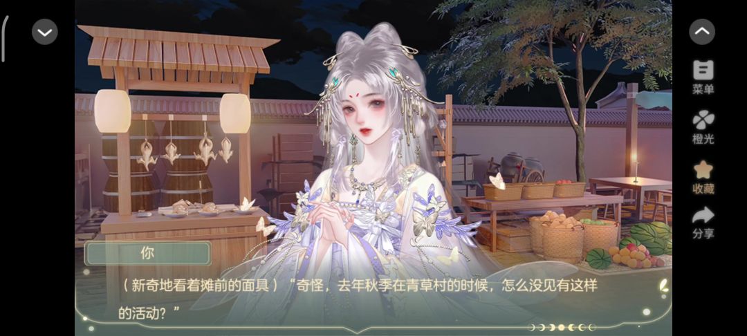 《兽世冤种实录》剧情推荐截图