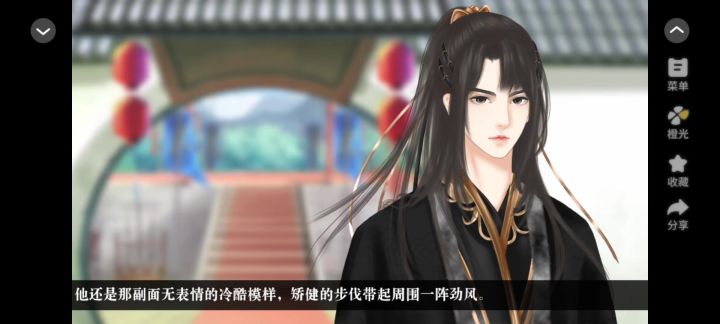 0722橙光逆袭药仙截图