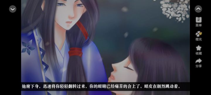0723橙光逆袭药仙截图