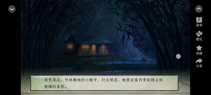 21不归楼截图
