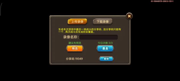 悬赏7炽锋截图