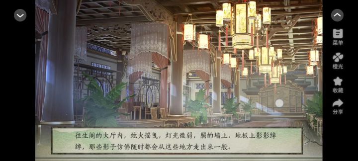 23不归楼截图
