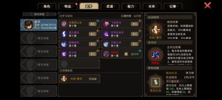 随缘的mod是不是有bug啊?截图