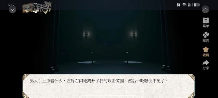《hp坏女巫》1截图