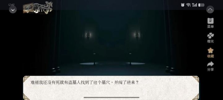 《hp坏女巫》2截图